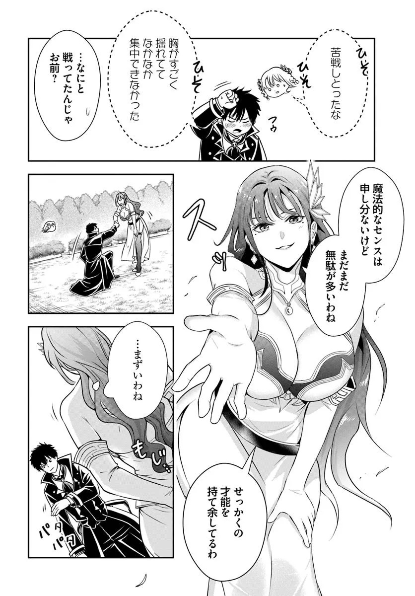 Sono Akuyaku Kizoku, Mama Hiroin ga Suki Sugiru Chap 10 - Next Chap 11