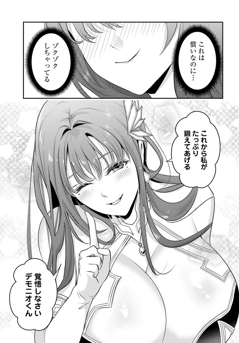 Sono Akuyaku Kizoku, Mama Hiroin ga Suki Sugiru Chap 10 - Next Chap 11