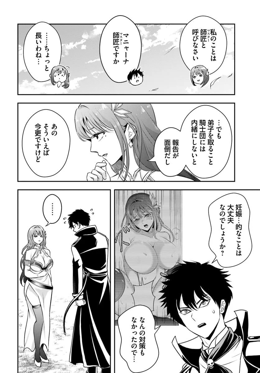 Sono Akuyaku Kizoku, Mama Hiroin ga Suki Sugiru Chap 10 - Next Chap 11