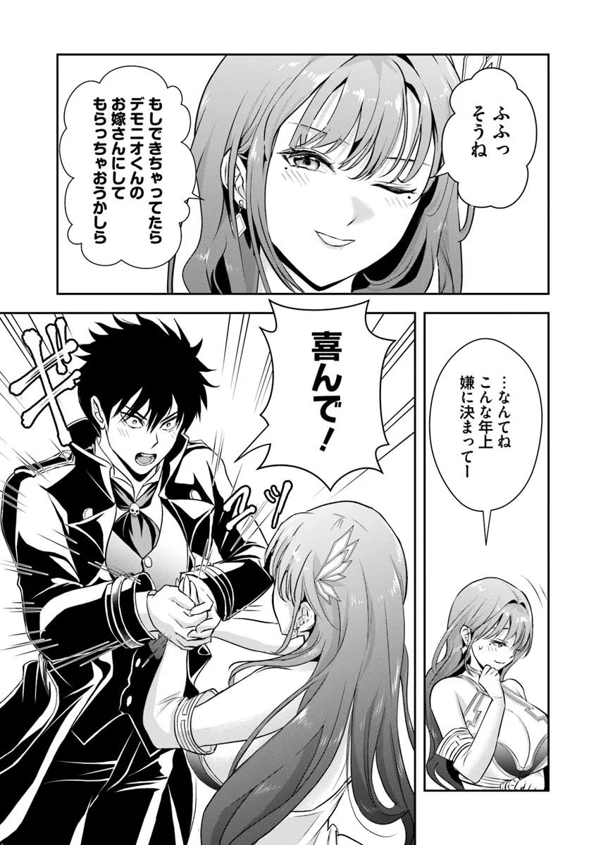 Sono Akuyaku Kizoku, Mama Hiroin ga Suki Sugiru Chap 10 - Next Chap 11