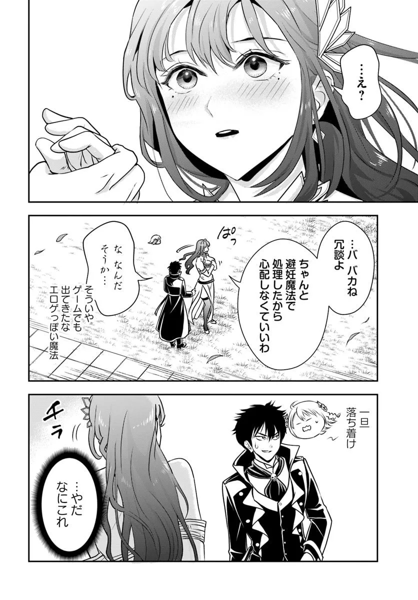 Sono Akuyaku Kizoku, Mama Hiroin ga Suki Sugiru Chap 10 - Next Chap 11