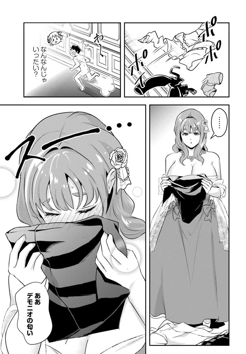 Sono Akuyaku Kizoku, Mama Hiroin ga Suki Sugiru Chap 11.2 - Next Chap 12.2