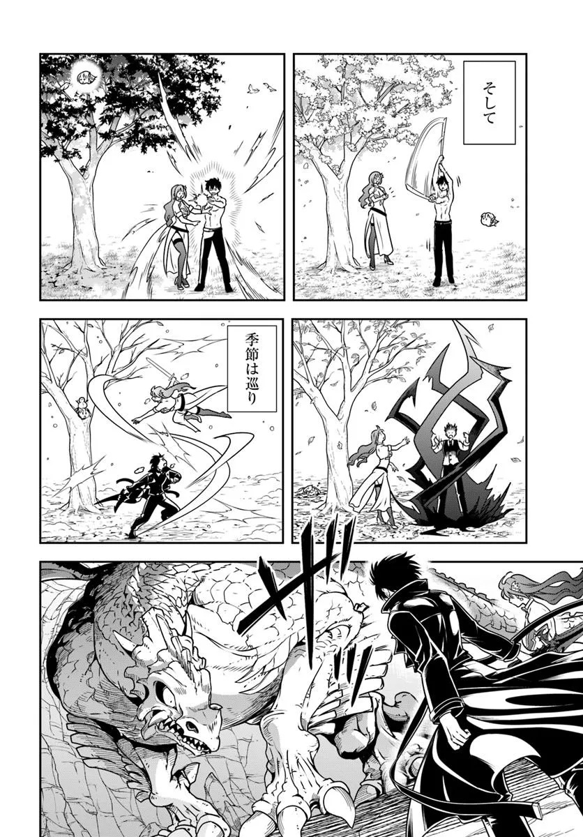 Sono Akuyaku Kizoku, Mama Hiroin ga Suki Sugiru Chap 11.2 - Next Chap 12.2