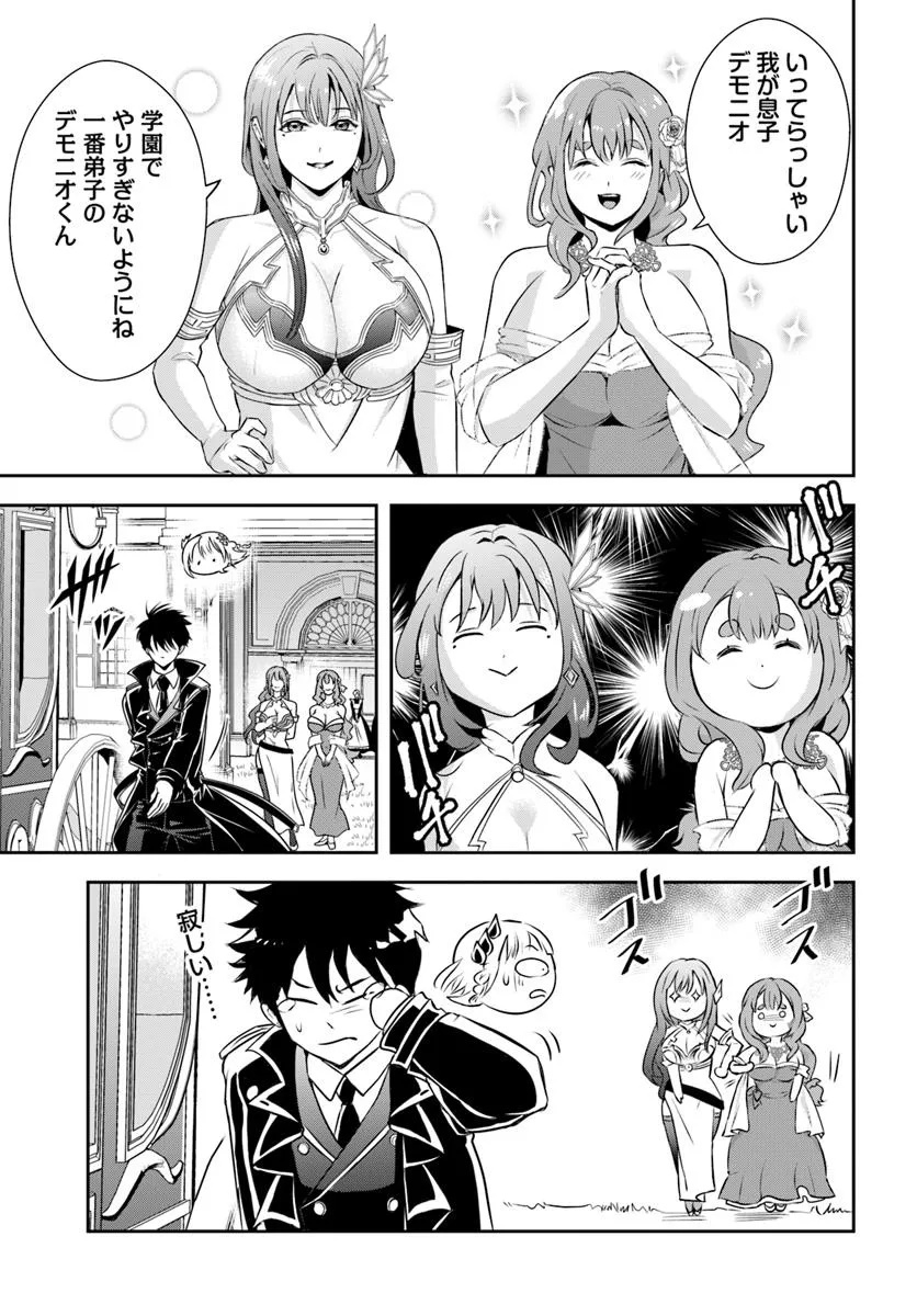 Sono Akuyaku Kizoku, Mama Hiroin ga Suki Sugiru Chap 11.2 - Next Chap 12.2