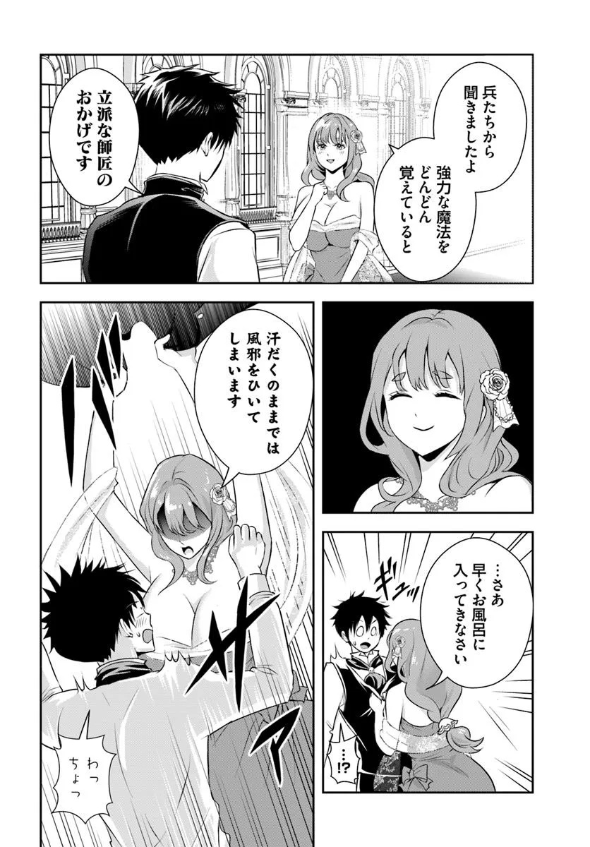 Sono Akuyaku Kizoku, Mama Hiroin ga Suki Sugiru Chap 11.2 - Next Chap 12.2