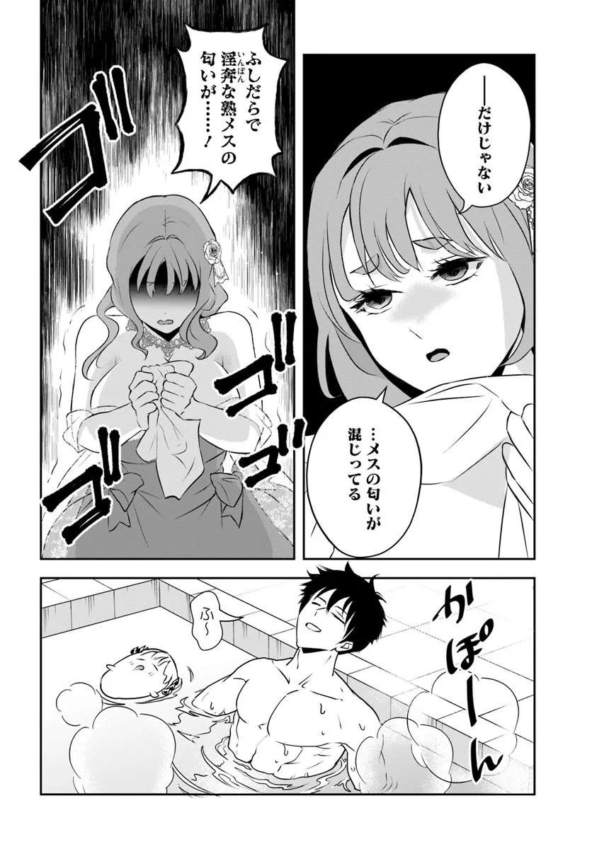 Sono Akuyaku Kizoku, Mama Hiroin ga Suki Sugiru Chap 11.2 - Next Chap 12.2