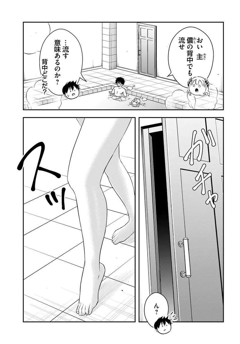 Sono Akuyaku Kizoku, Mama Hiroin ga Suki Sugiru Chap 11.2 - Next Chap 12.2