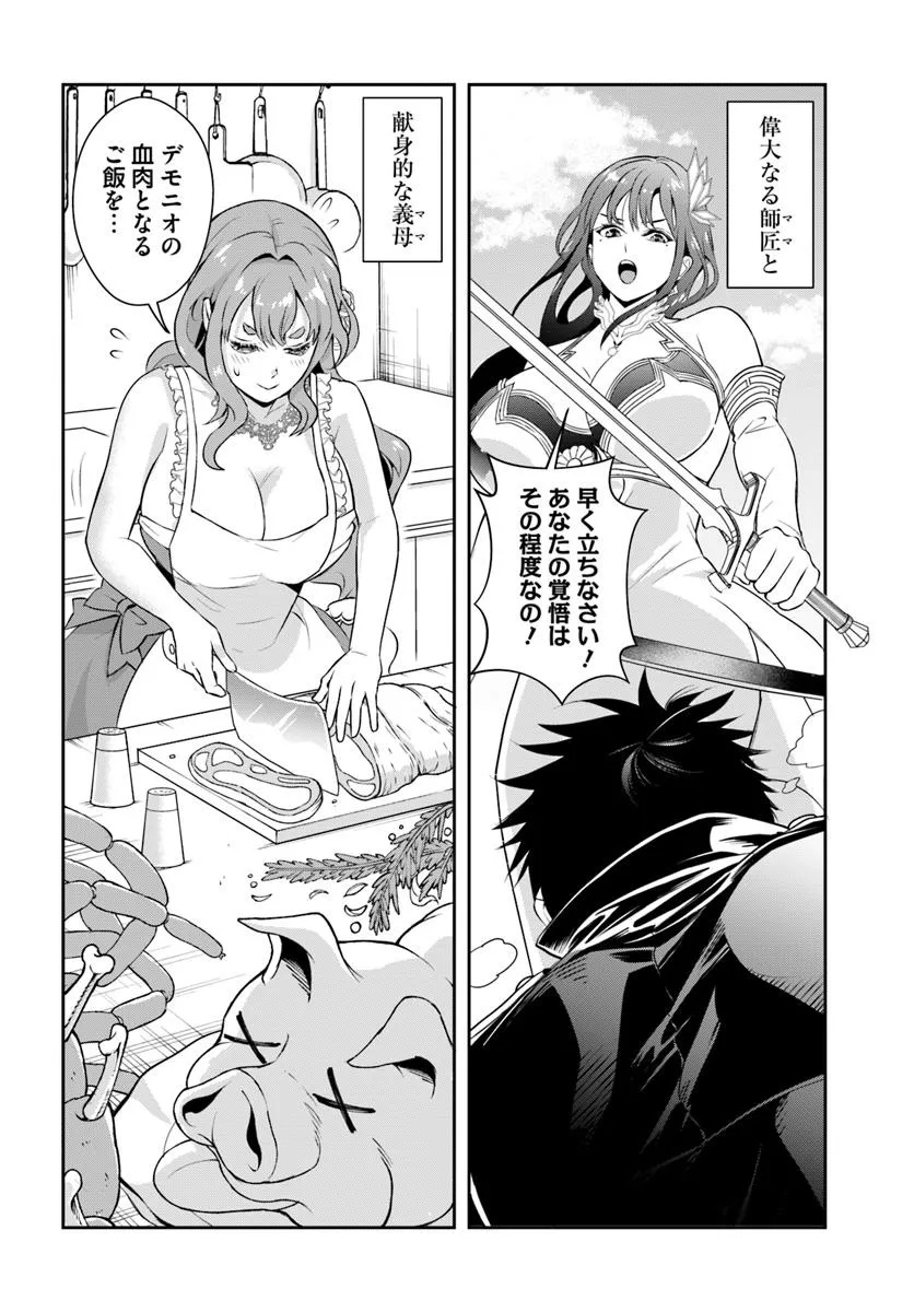 Sono Akuyaku Kizoku, Mama Hiroin ga Suki Sugiru Chap 11.2 - Next Chap 12.2