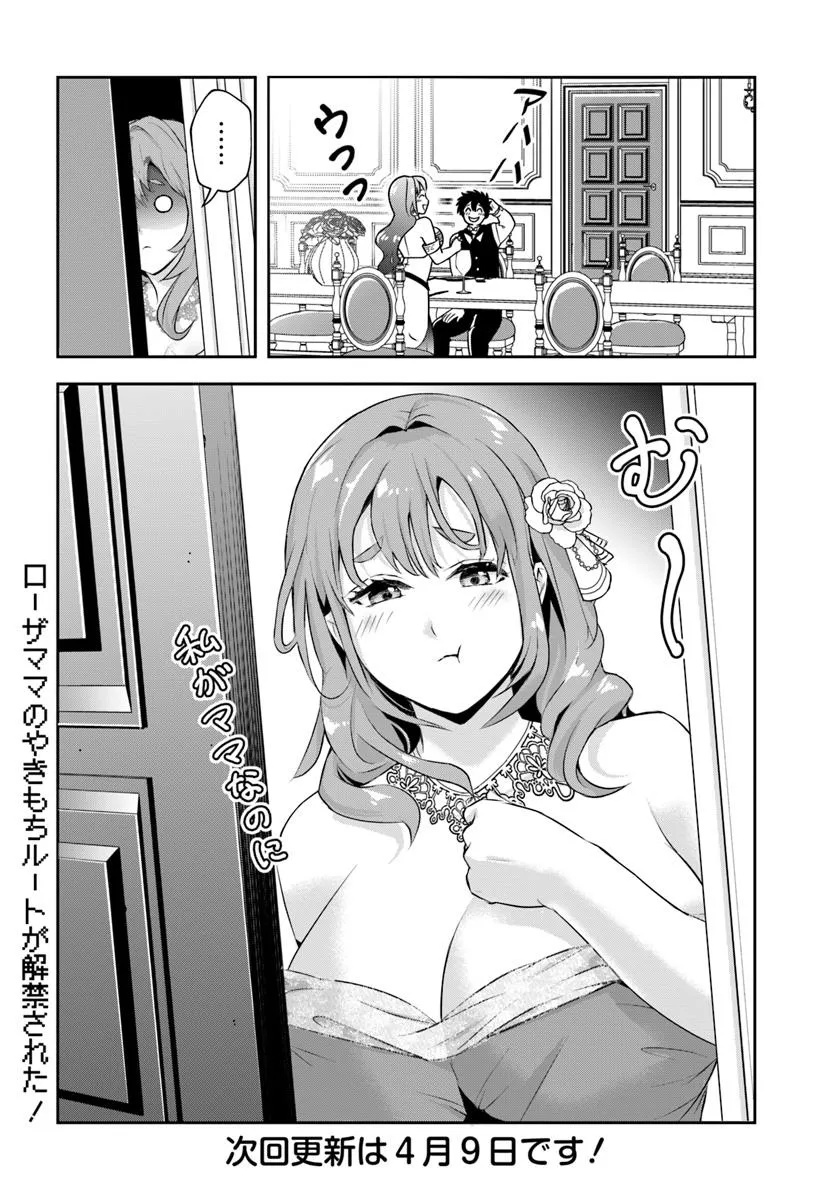 Sono Akuyaku Kizoku, Mama Hiroin ga Suki Sugiru Chap 11 - Next Chap 12