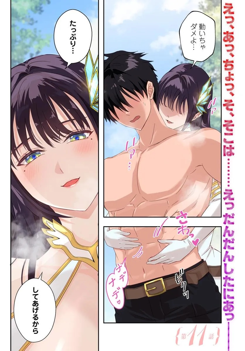 Sono Akuyaku Kizoku, Mama Hiroin ga Suki Sugiru Chap 11 - Next Chap 12