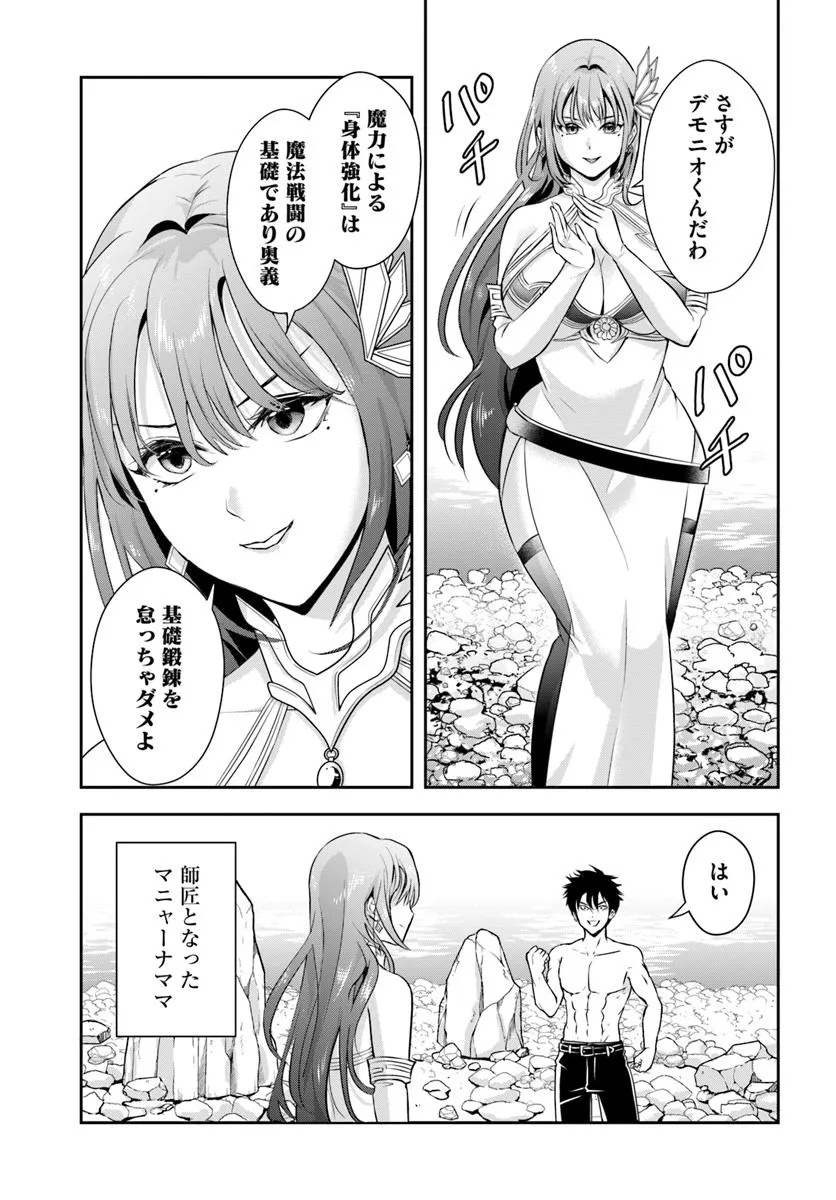 Sono Akuyaku Kizoku, Mama Hiroin ga Suki Sugiru Chap 11 - Next Chap 12