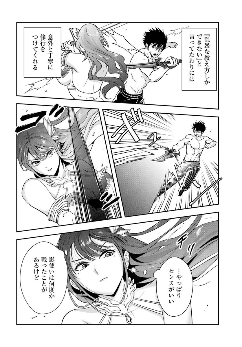 Sono Akuyaku Kizoku, Mama Hiroin ga Suki Sugiru Chap 11 - Next Chap 12