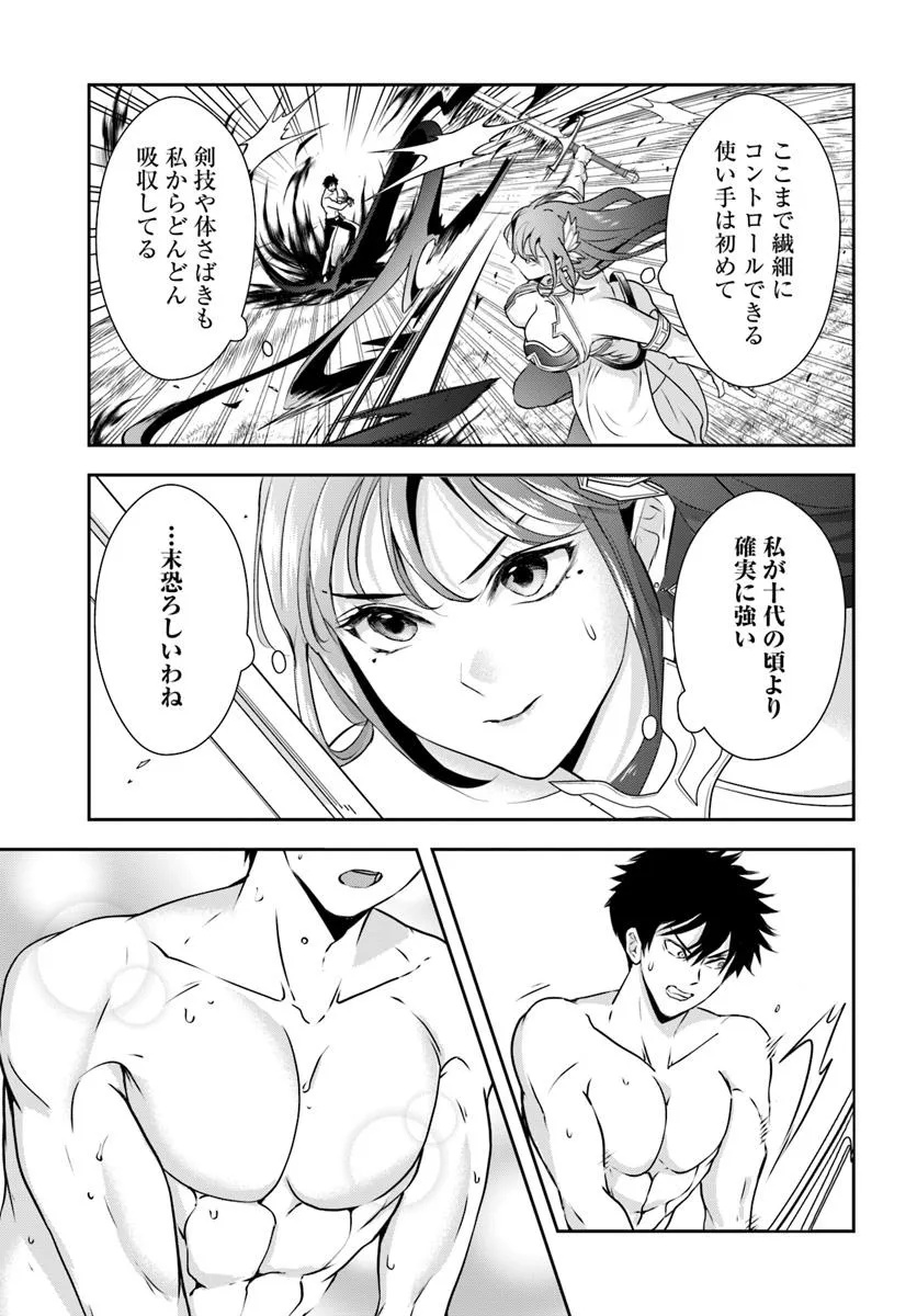 Sono Akuyaku Kizoku, Mama Hiroin ga Suki Sugiru Chap 11 - Next Chap 12