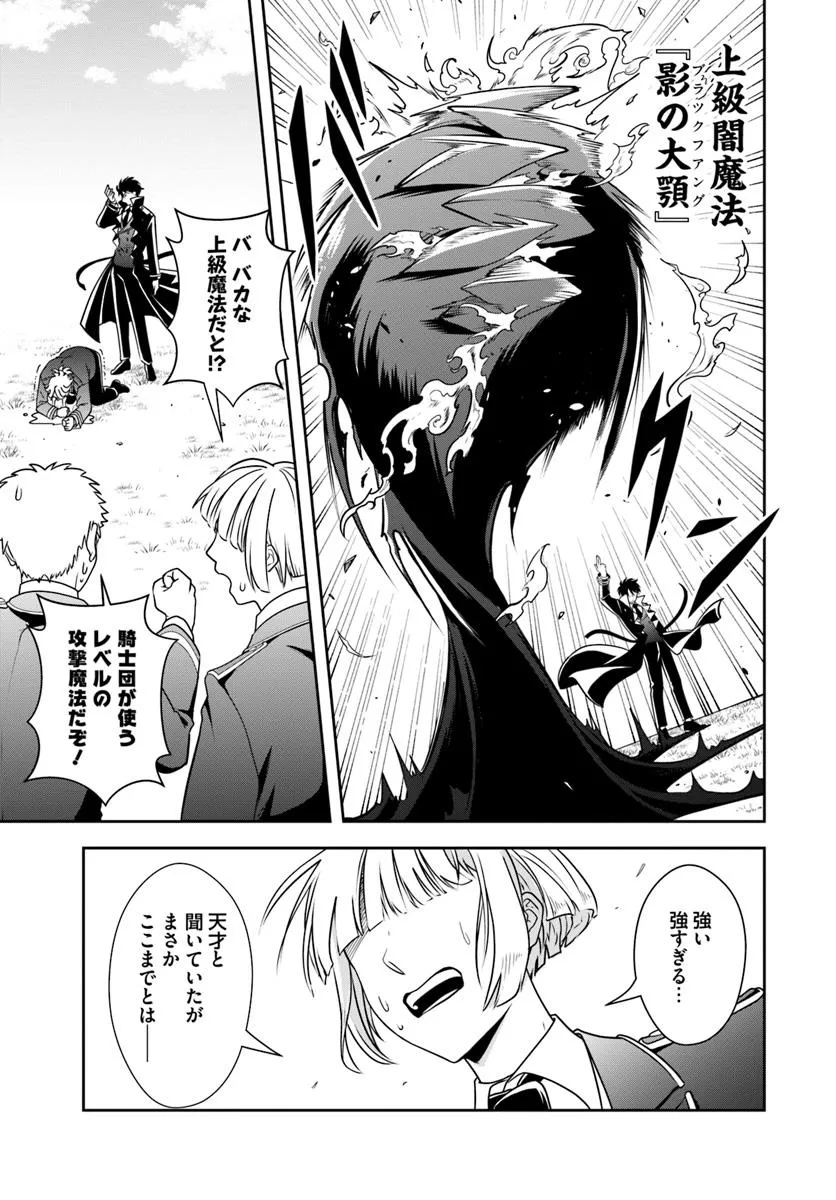 Sono Akuyaku Kizoku, Mama Hiroin ga Suki Sugiru Chap 12.1 - Next Chap 13.1