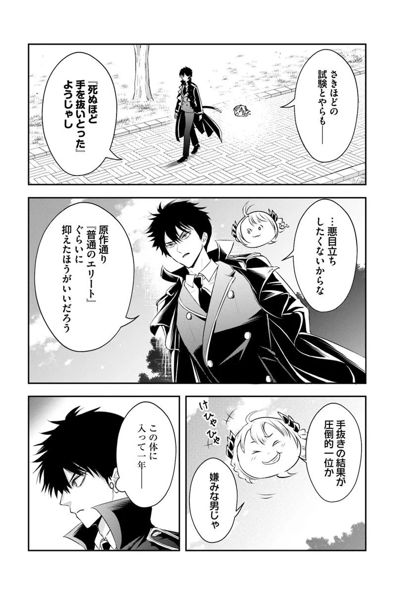 Sono Akuyaku Kizoku, Mama Hiroin ga Suki Sugiru Chap 12.1 - Next Chap 13.1