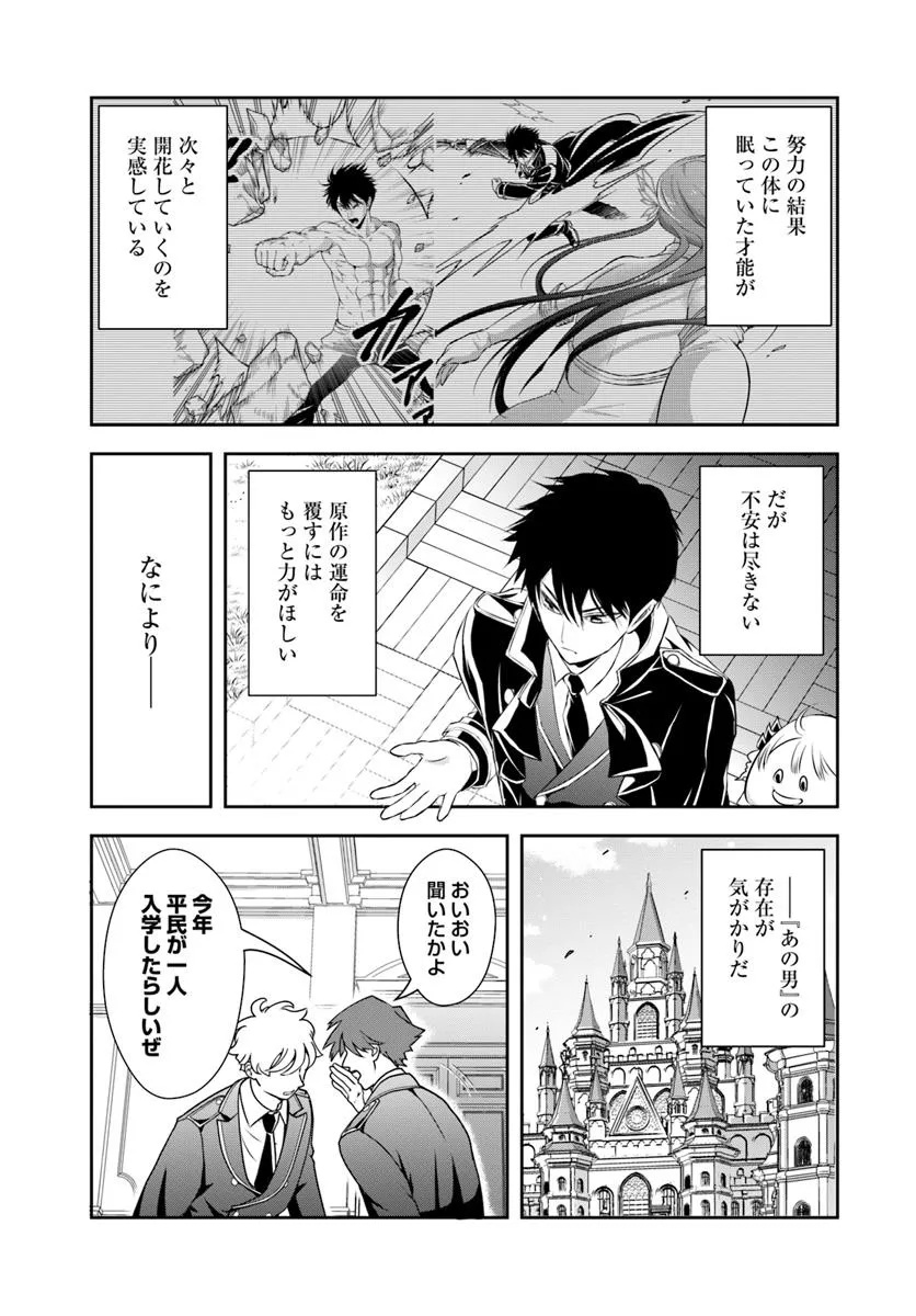 Sono Akuyaku Kizoku, Mama Hiroin ga Suki Sugiru Chap 12.1 - Next Chap 13.1