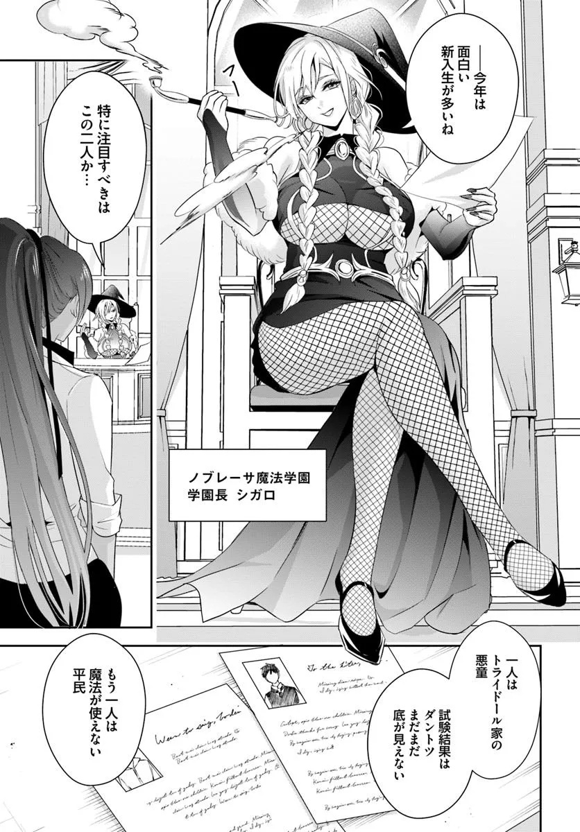 Sono Akuyaku Kizoku, Mama Hiroin ga Suki Sugiru Chap 12.1 - Next Chap 13.1