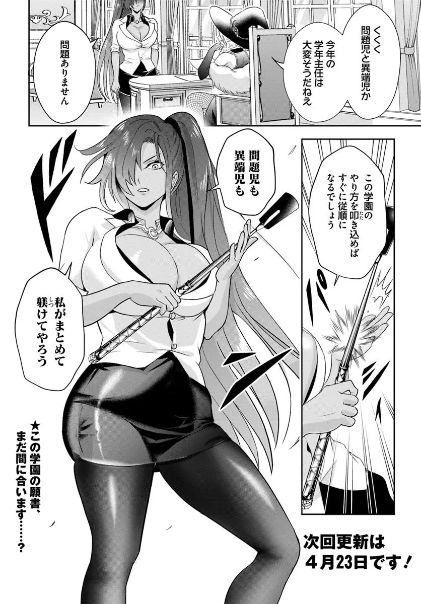 Sono Akuyaku Kizoku, Mama Hiroin ga Suki Sugiru Chap 12.1 - Next Chap 13.1