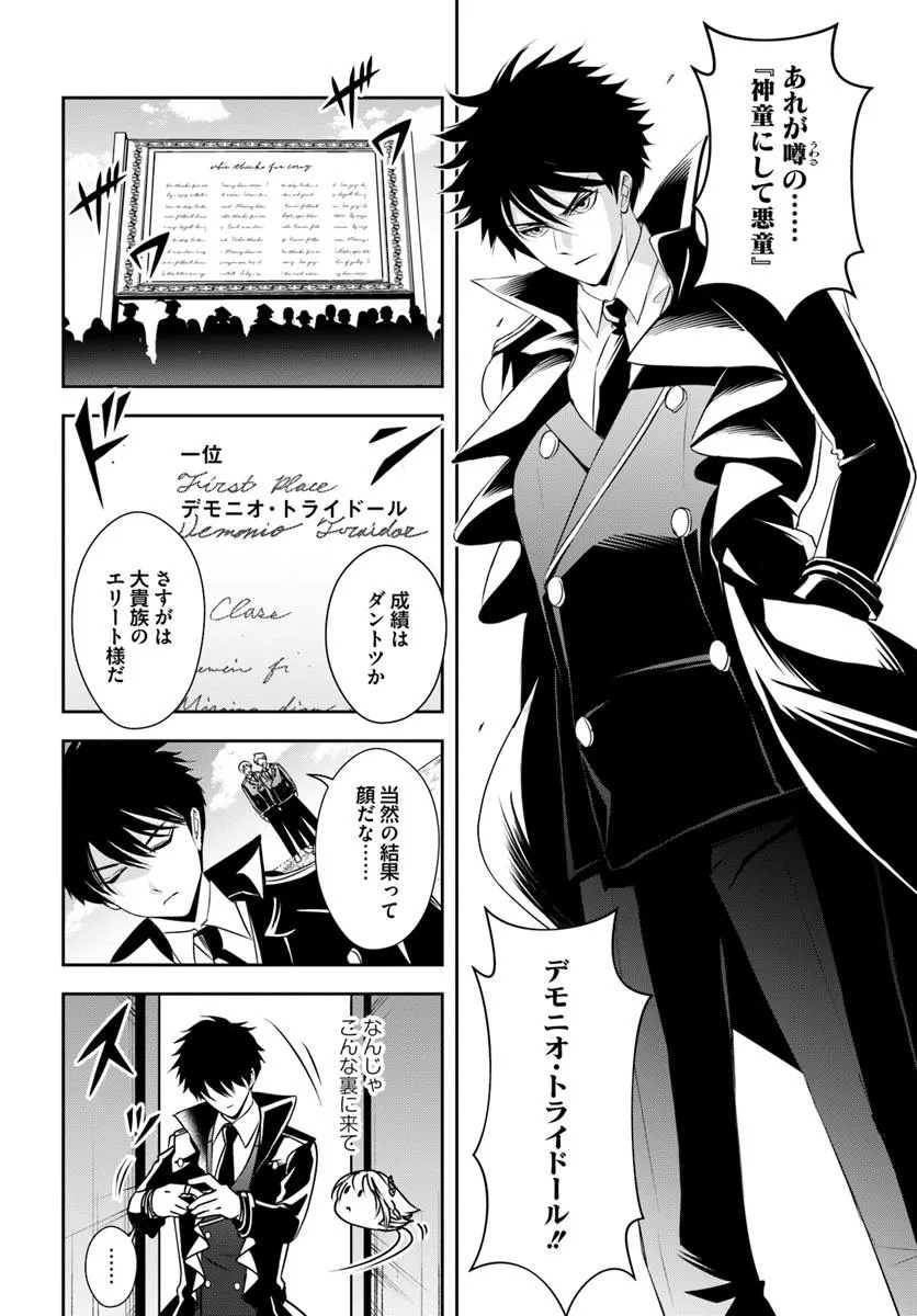 Sono Akuyaku Kizoku, Mama Hiroin ga Suki Sugiru Chap 12.1 - Next Chap 13.1