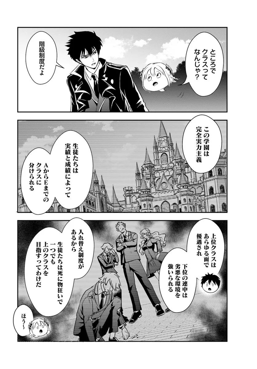 Sono Akuyaku Kizoku, Mama Hiroin ga Suki Sugiru Chap 12.1 - Next Chap 13.1