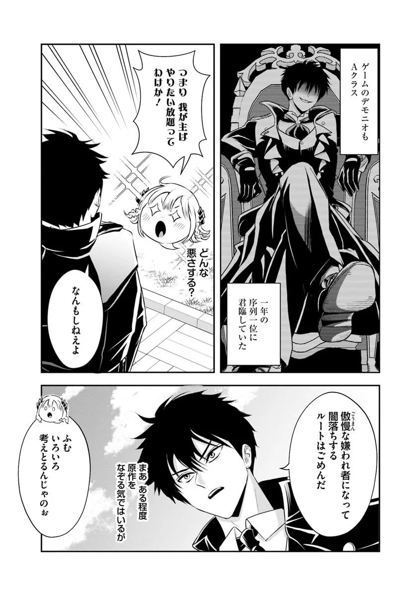 Sono Akuyaku Kizoku, Mama Hiroin ga Suki Sugiru Chap 12.1 - Next Chap 13.1