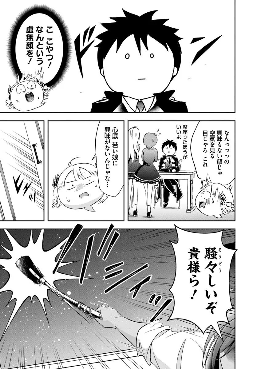 Sono Akuyaku Kizoku, Mama Hiroin ga Suki Sugiru Chap 12.2 - Next Chap 13.2