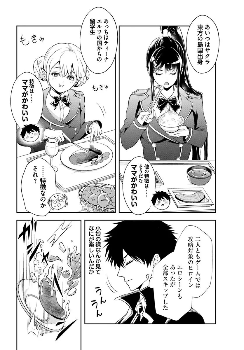 Sono Akuyaku Kizoku, Mama Hiroin ga Suki Sugiru Chap 12.2 - Next Chap 13.2