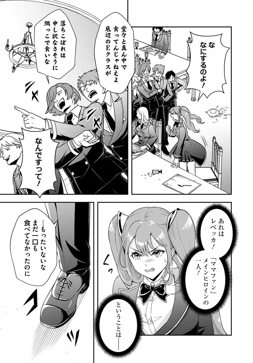 Sono Akuyaku Kizoku, Mama Hiroin ga Suki Sugiru Chap 12.2 - Next Chap 13.2