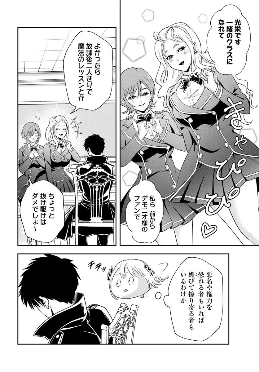 Sono Akuyaku Kizoku, Mama Hiroin ga Suki Sugiru Chap 12.2 - Next Chap 13.2