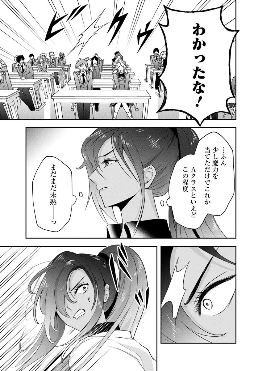 Sono Akuyaku Kizoku, Mama Hiroin ga Suki Sugiru Chap 12.2 - Next Chap 13.2