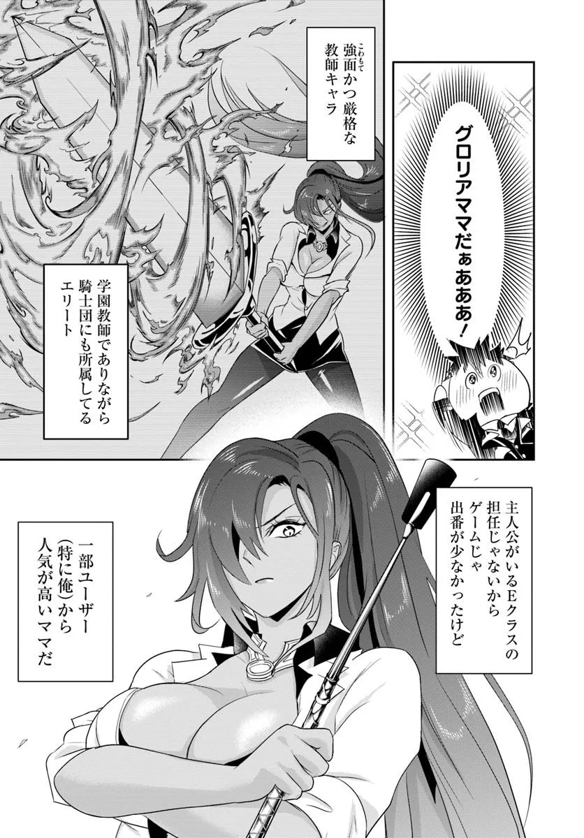 Sono Akuyaku Kizoku, Mama Hiroin ga Suki Sugiru Chap 12.2 - Next Chap 13.2