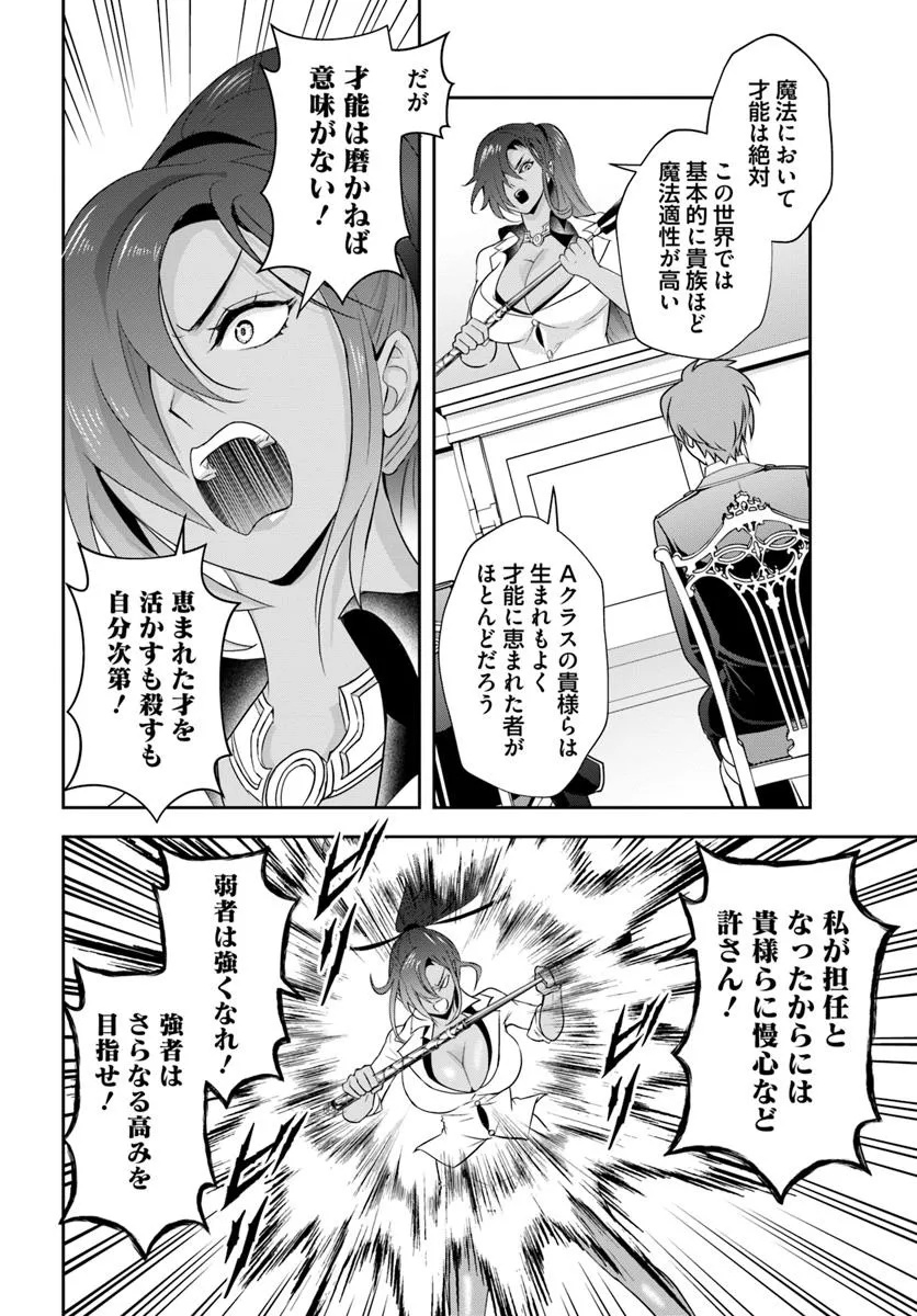 Sono Akuyaku Kizoku, Mama Hiroin ga Suki Sugiru Chap 12.2 - Next Chap 13.2