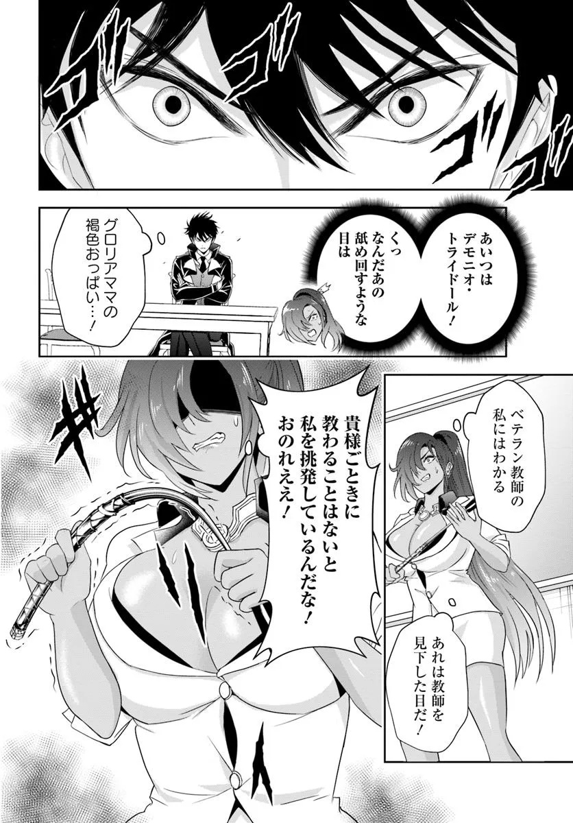 Sono Akuyaku Kizoku, Mama Hiroin ga Suki Sugiru Chap 12.2 - Next Chap 13.2