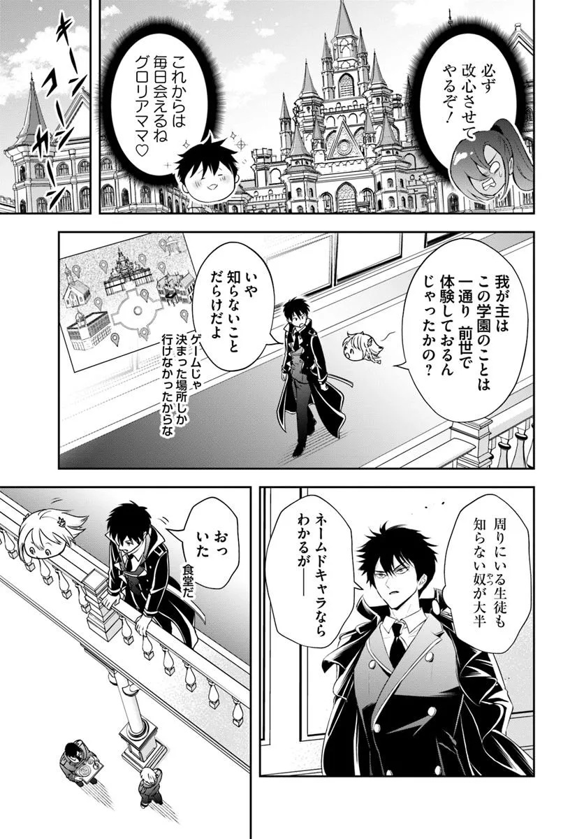 Sono Akuyaku Kizoku, Mama Hiroin ga Suki Sugiru Chap 12.2 - Next Chap 13.2