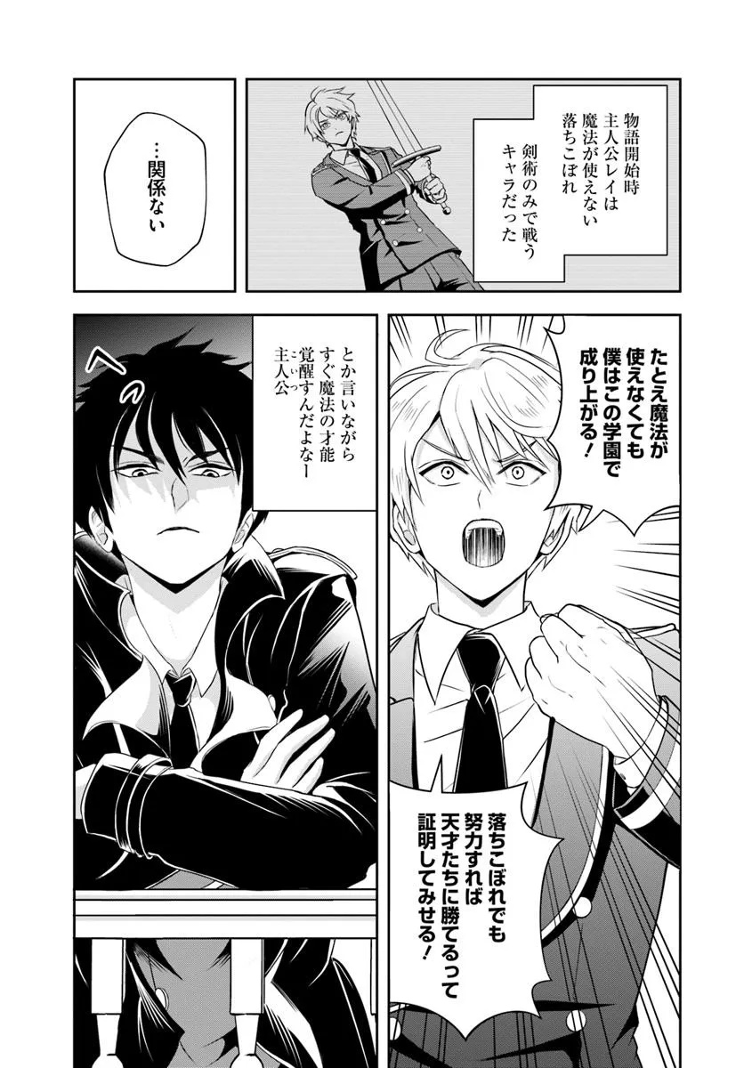 Sono Akuyaku Kizoku, Mama Hiroin ga Suki Sugiru Chap 13.1 - Next Chap 14.1