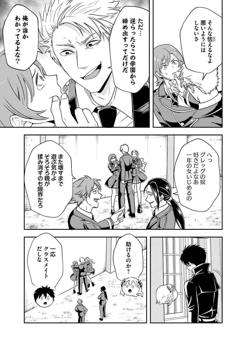 Sono Akuyaku Kizoku, Mama Hiroin ga Suki Sugiru Chap 13.1 - Next Chap 14.1