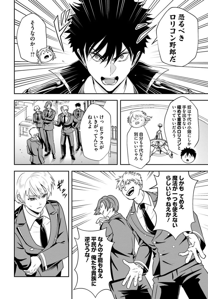 Sono Akuyaku Kizoku, Mama Hiroin ga Suki Sugiru Chap 13.1 - Next Chap 14.1