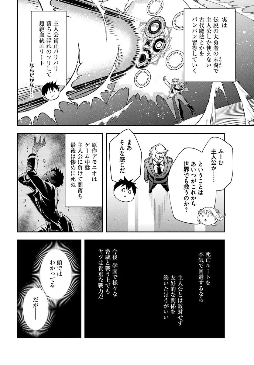 Sono Akuyaku Kizoku, Mama Hiroin ga Suki Sugiru Chap 13.1 - Next Chap 14.1