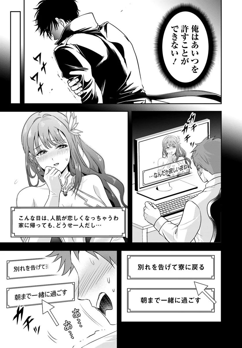 Sono Akuyaku Kizoku, Mama Hiroin ga Suki Sugiru Chap 13.1 - Next Chap 14.1
