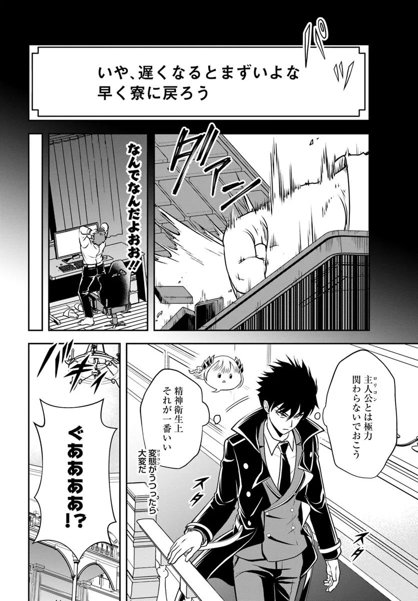 Sono Akuyaku Kizoku, Mama Hiroin ga Suki Sugiru Chap 13.1 - Next Chap 14.1