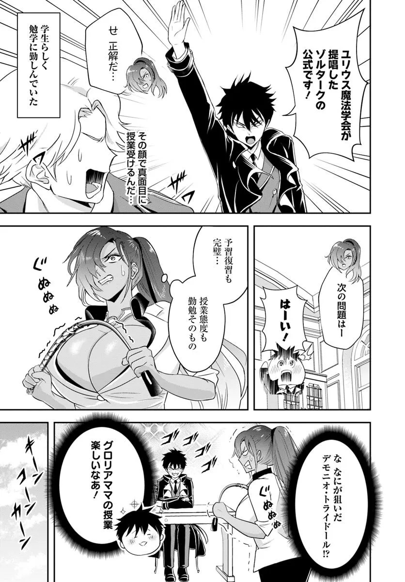 Sono Akuyaku Kizoku, Mama Hiroin ga Suki Sugiru Chap 13.1 - Next Chap 14.1