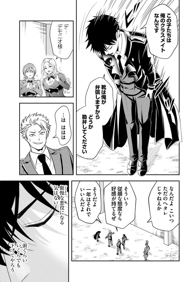 Sono Akuyaku Kizoku, Mama Hiroin ga Suki Sugiru Chap 13.2 - Next Chap 14.2