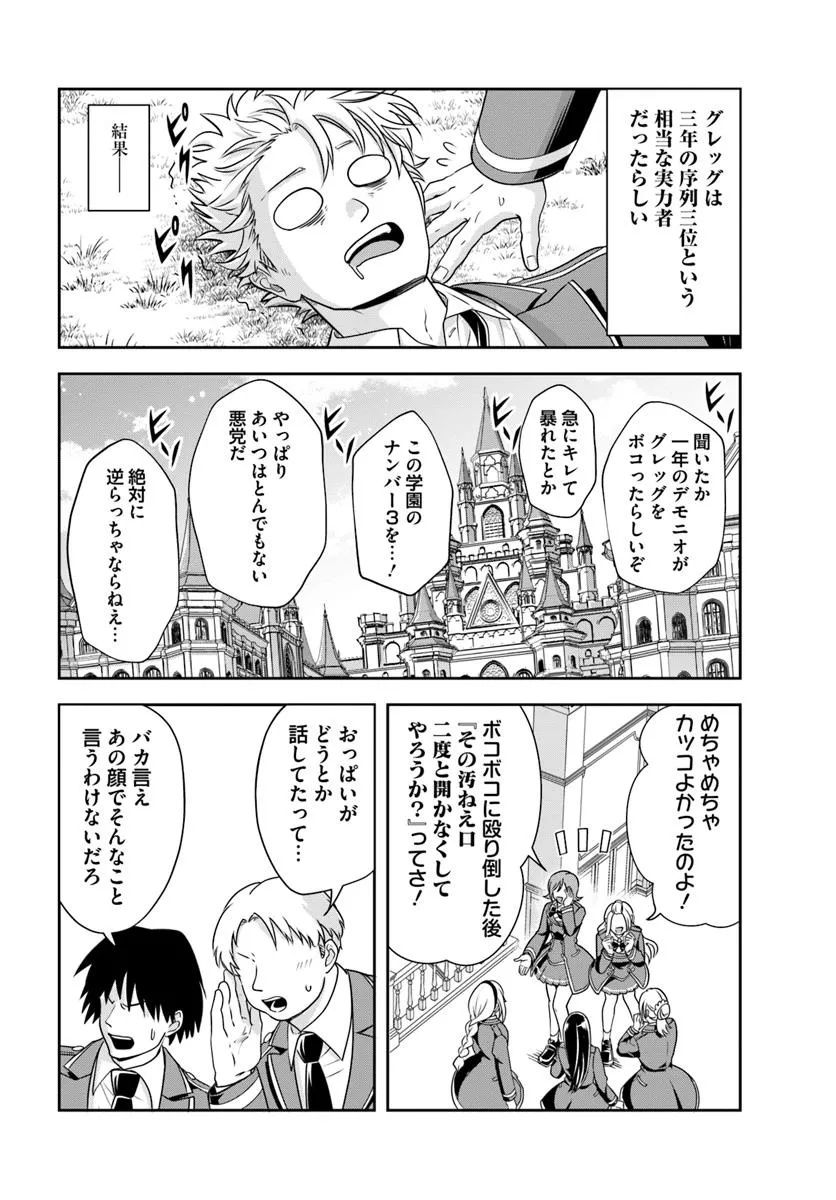 Sono Akuyaku Kizoku, Mama Hiroin ga Suki Sugiru Chap 13.2 - Next Chap 14.2