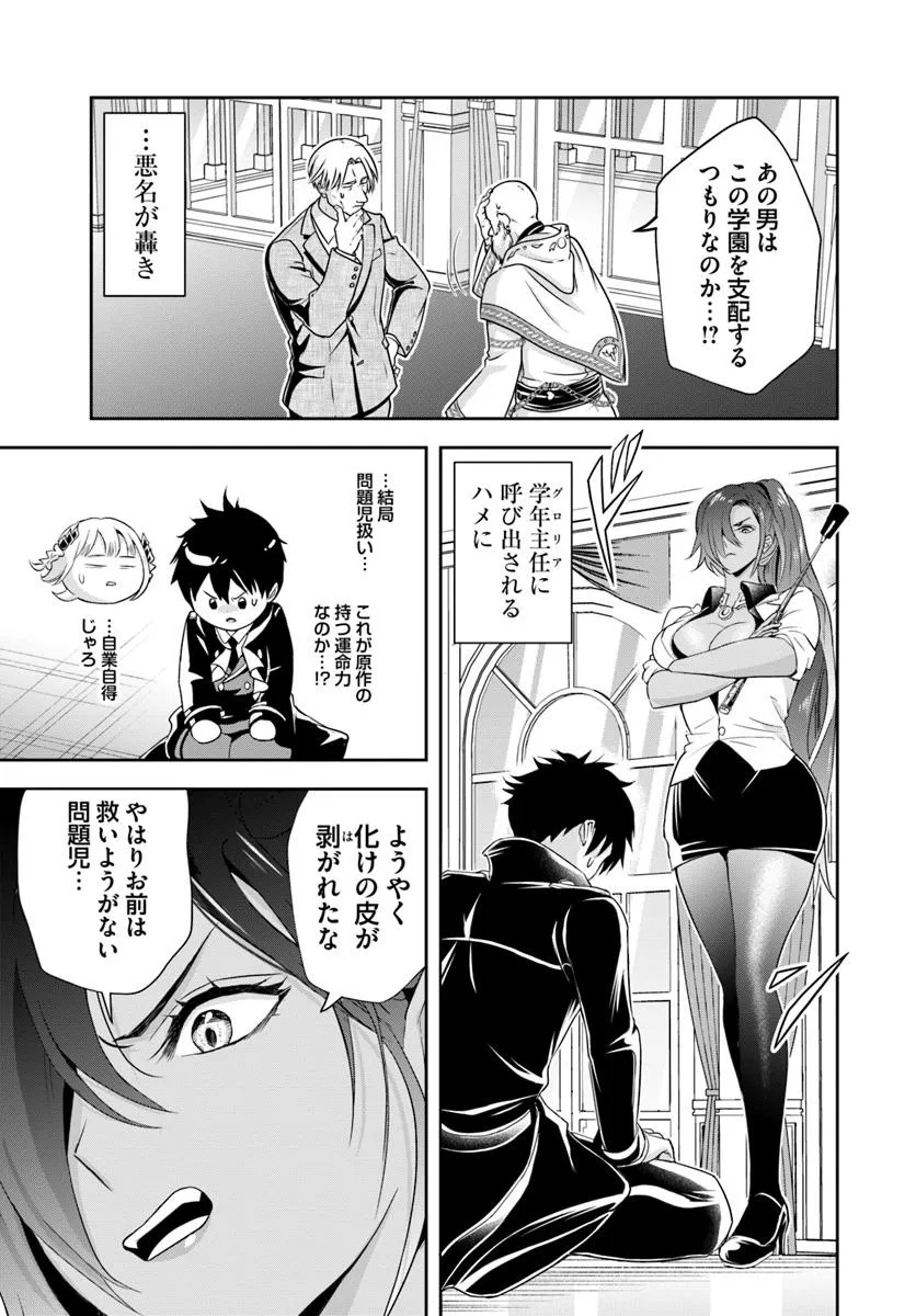 Sono Akuyaku Kizoku, Mama Hiroin ga Suki Sugiru Chap 13.2 - Next Chap 14.2