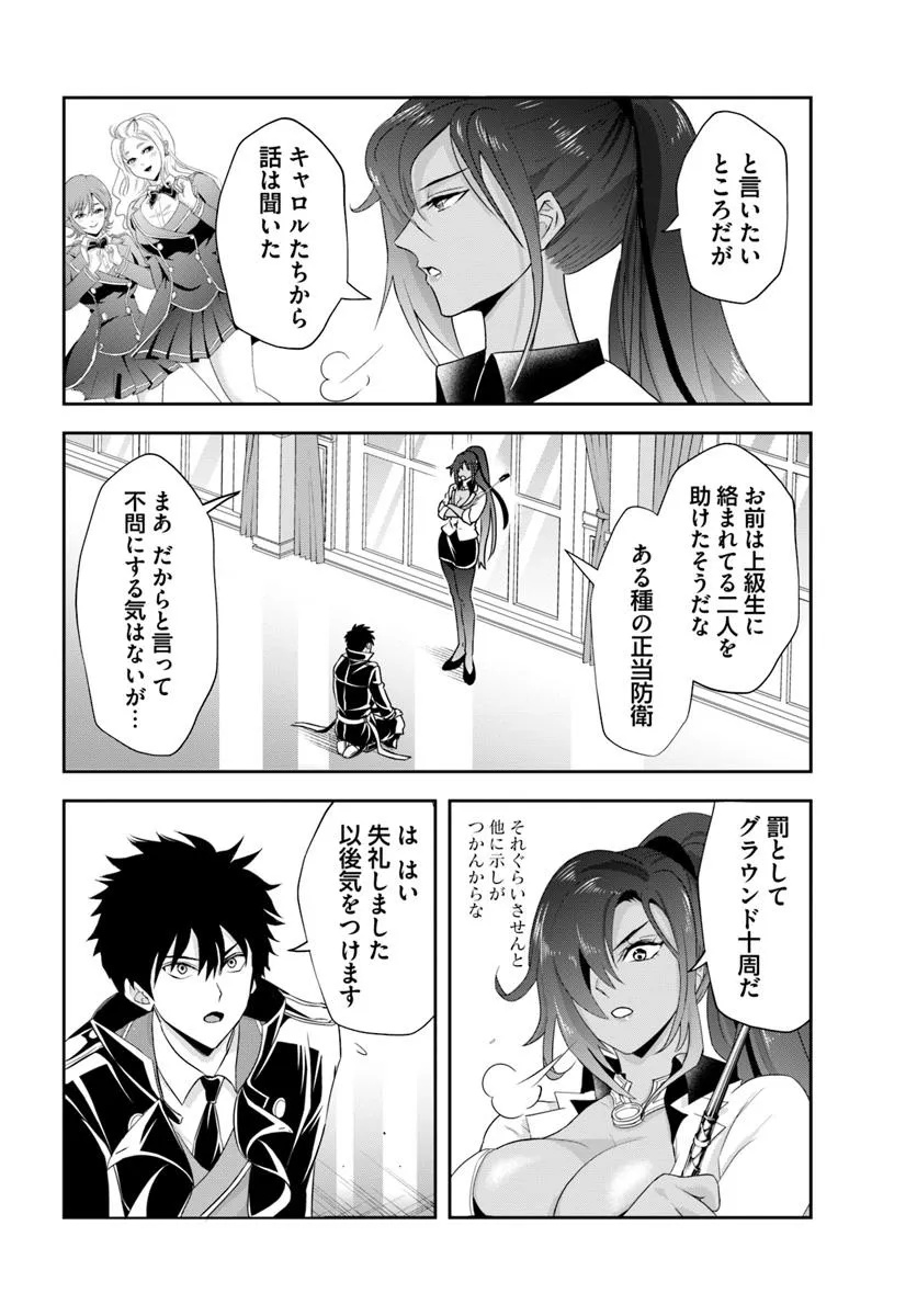 Sono Akuyaku Kizoku, Mama Hiroin ga Suki Sugiru Chap 13.2 - Next Chap 14.2