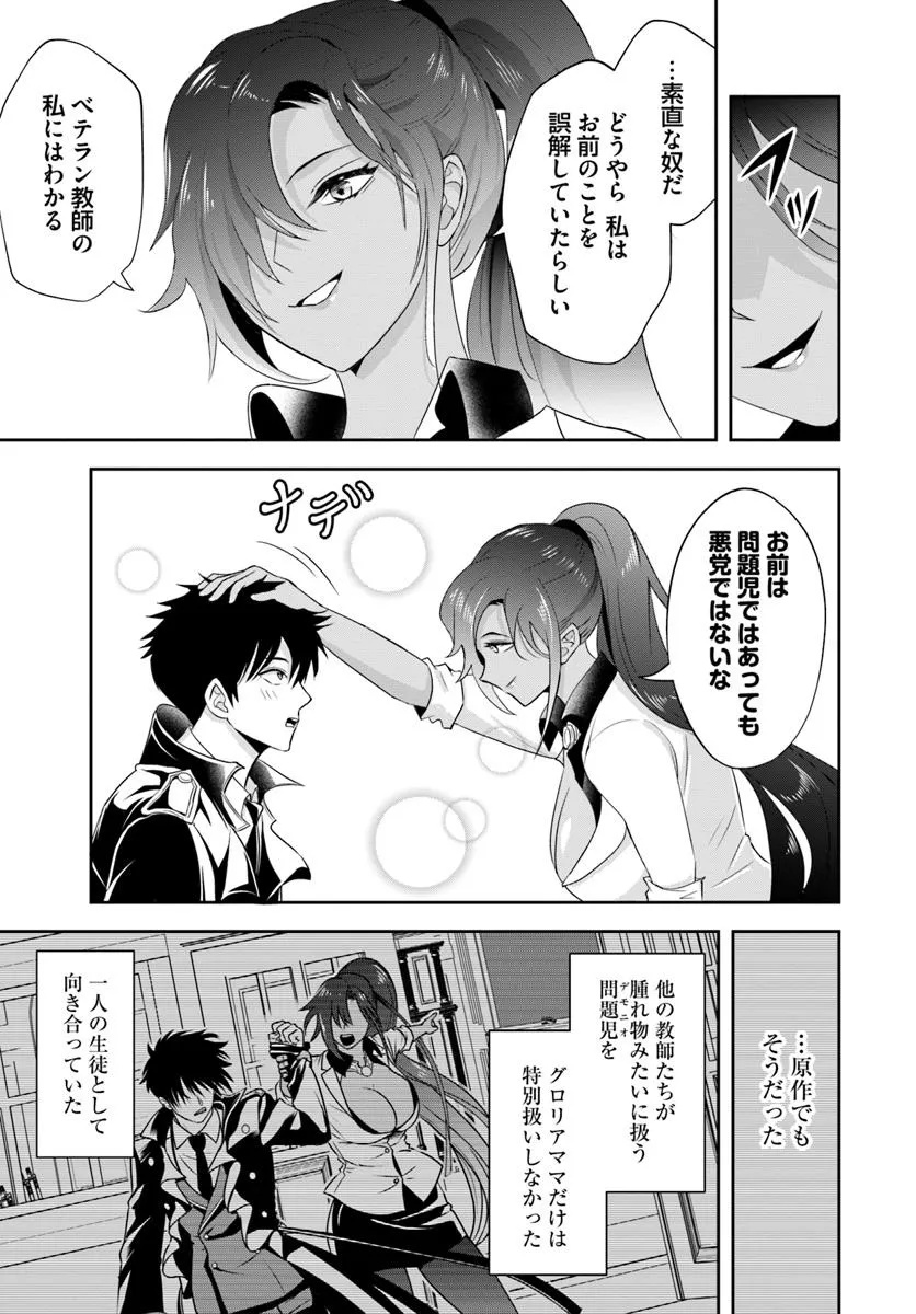 Sono Akuyaku Kizoku, Mama Hiroin ga Suki Sugiru Chap 13.2 - Next Chap 14.2