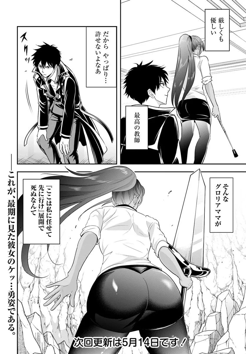 Sono Akuyaku Kizoku, Mama Hiroin ga Suki Sugiru Chap 13.2 - Next Chap 14.2