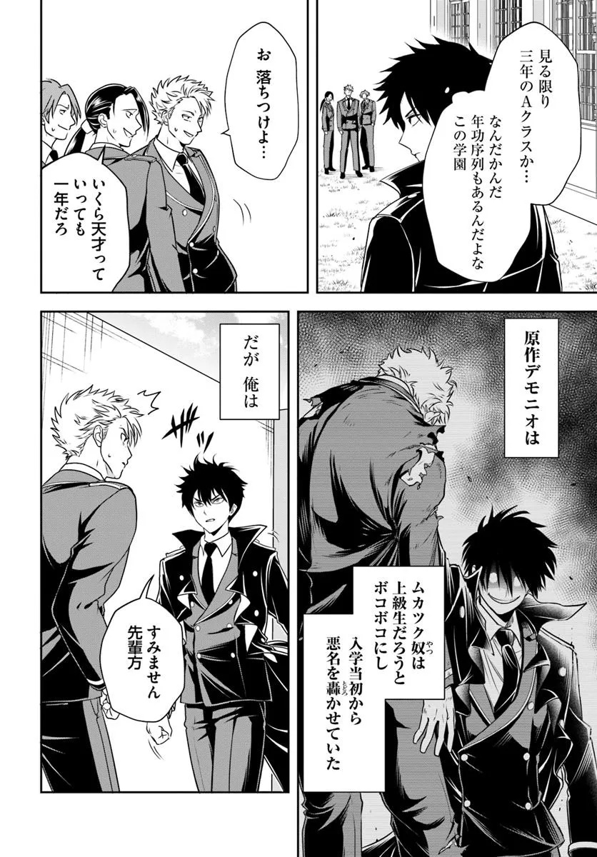 Sono Akuyaku Kizoku, Mama Hiroin ga Suki Sugiru Chap 13.2 - Next Chap 14.2