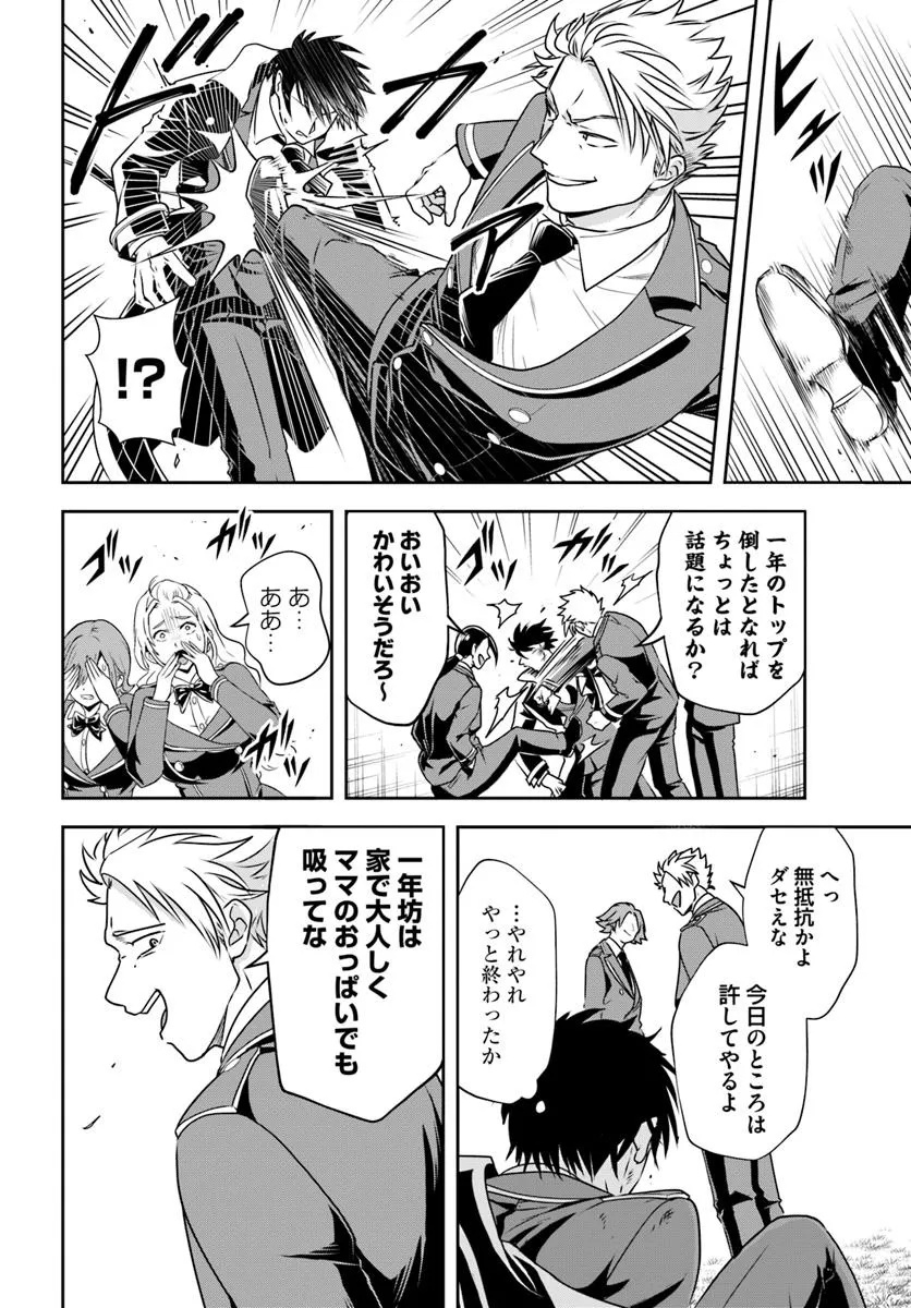 Sono Akuyaku Kizoku, Mama Hiroin ga Suki Sugiru Chap 13.2 - Next Chap 14.2