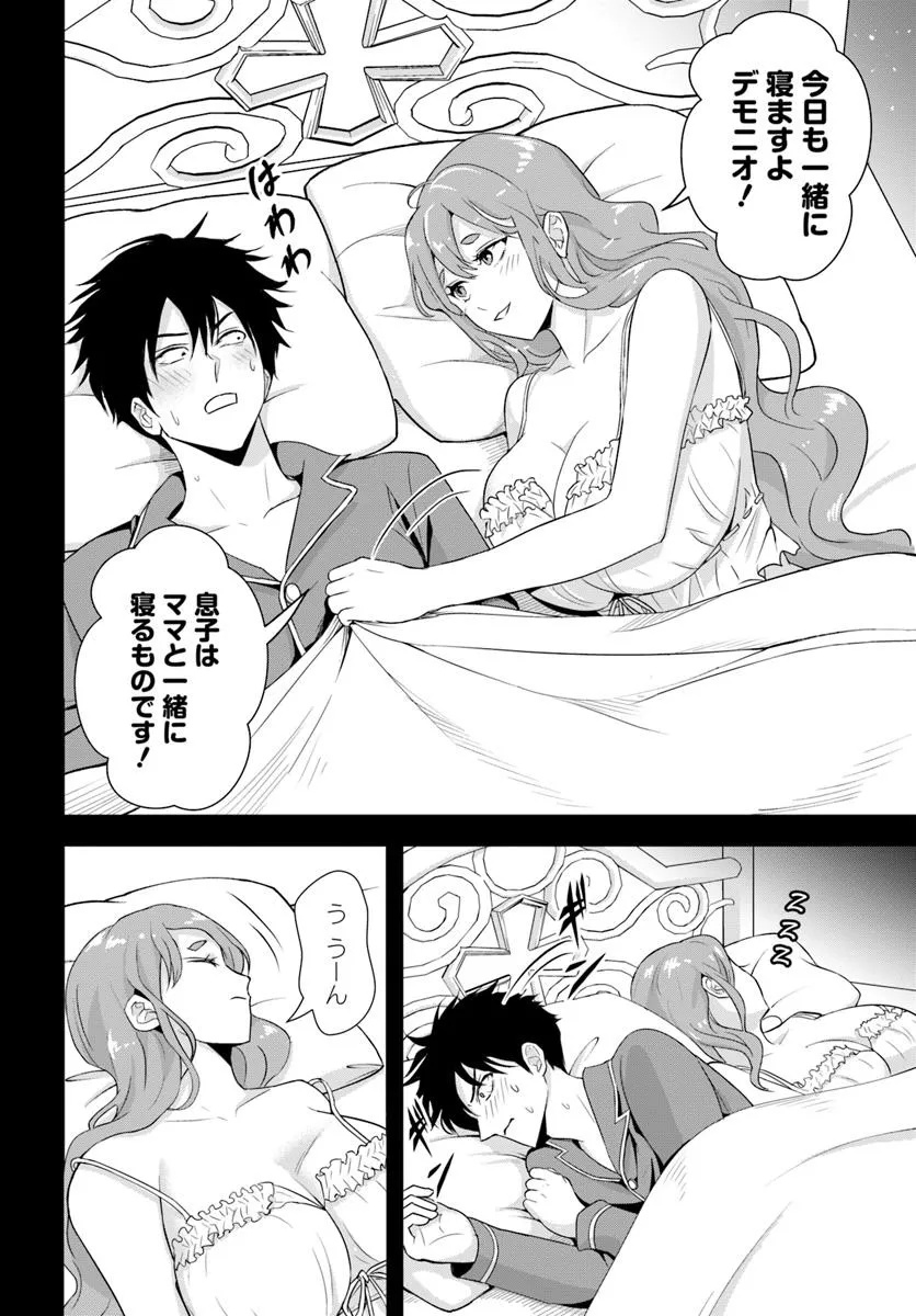 Sono Akuyaku Kizoku, Mama Hiroin ga Suki Sugiru Chap 13.2 - Next Chap 14.2